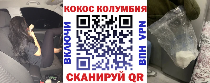 COCAIN 99% Нолинск