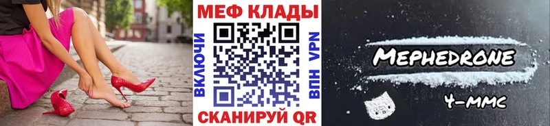 Мефедрон мяу мяу Нолинск