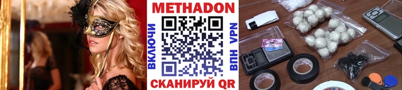цены наркотик  блэк спрут зеркало  Метадон methadone  Нолинск 