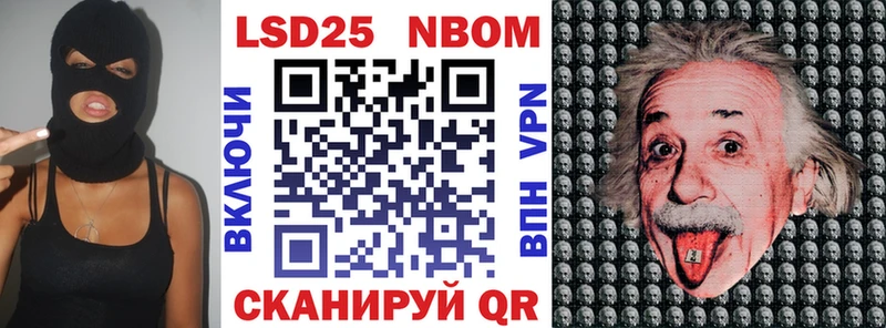 Марки N-bome 1,8мг Нолинск