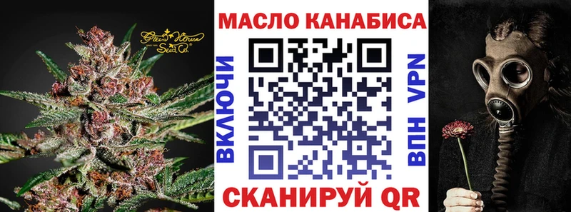 ТГК THC oil  Нолинск 